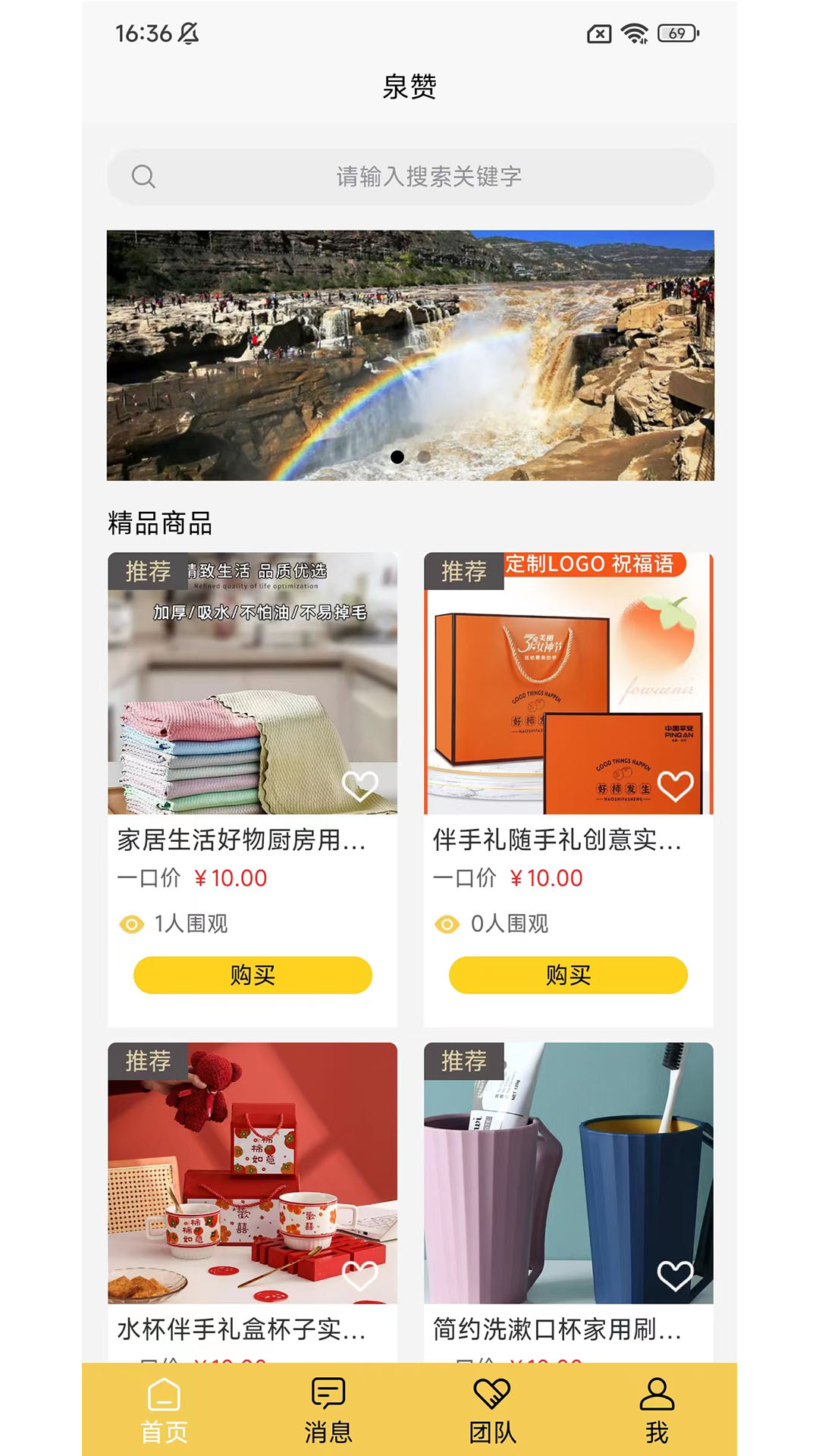 泉赞图3