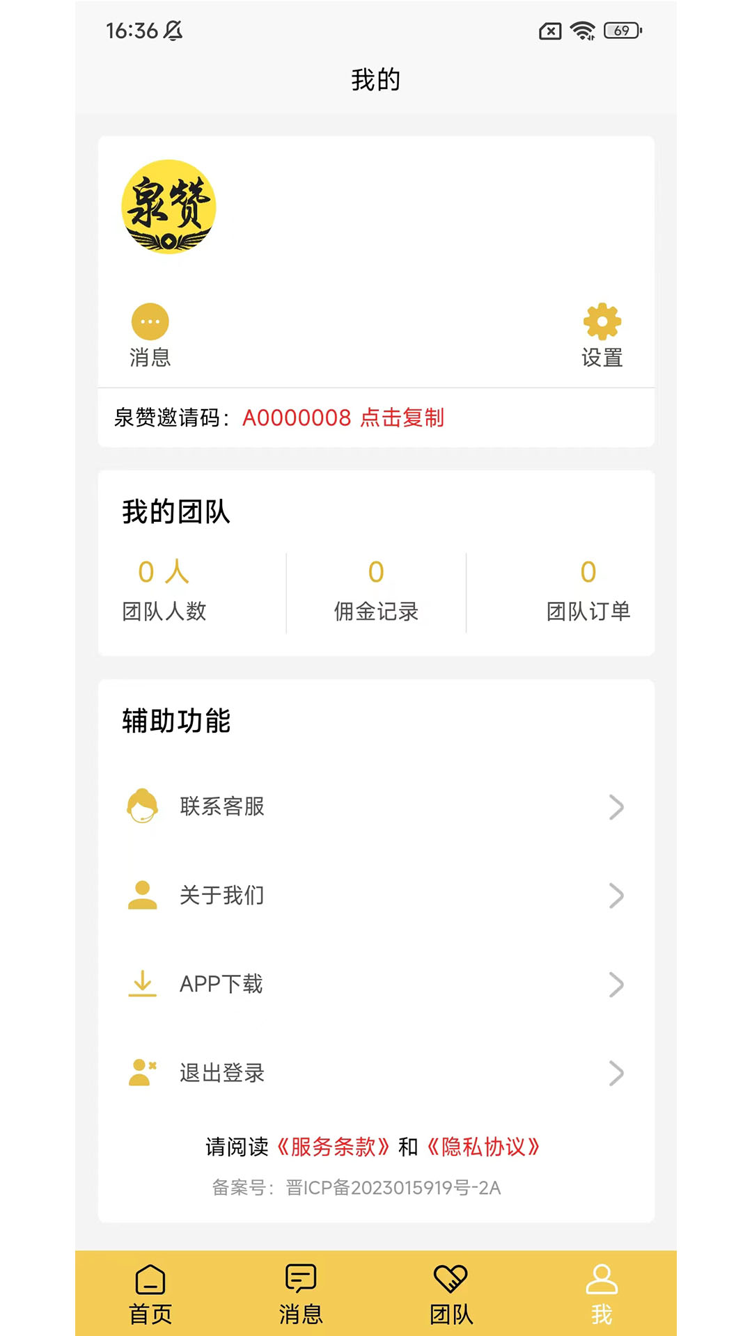 泉赞图4