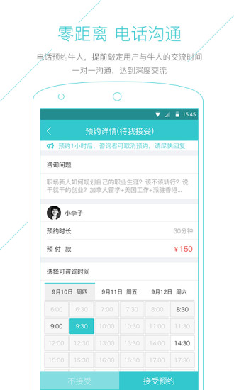 靠我图3