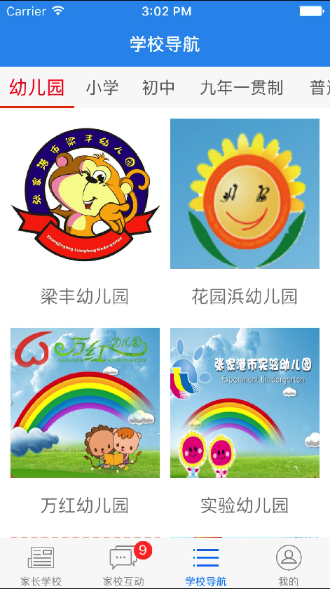 云校通图2
