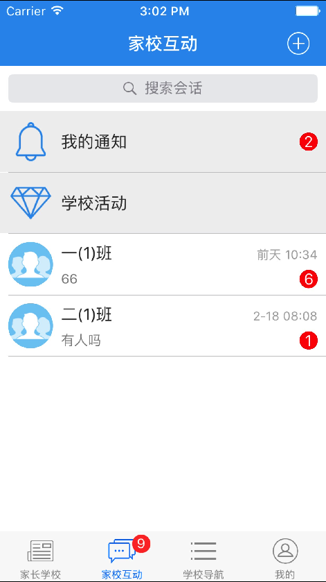 云校通图3