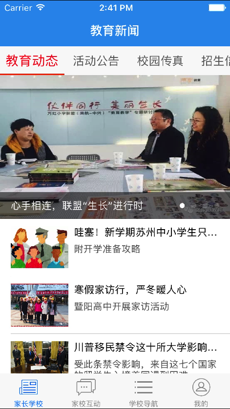 云校通图4