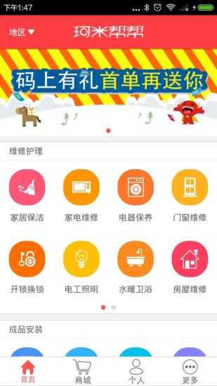 珂米帮帮(2)