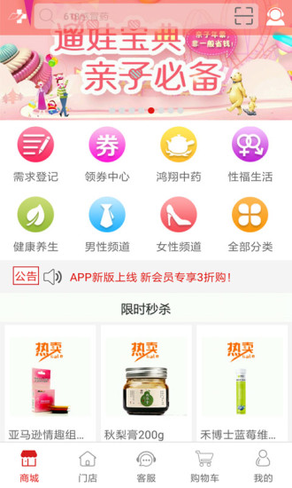 一心堂电商图1