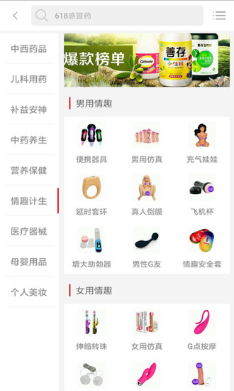 一心堂电商图3