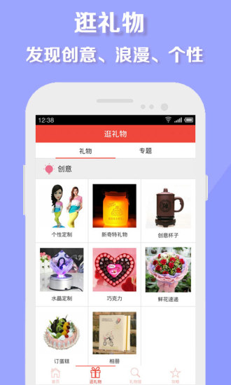 可可礼物图2