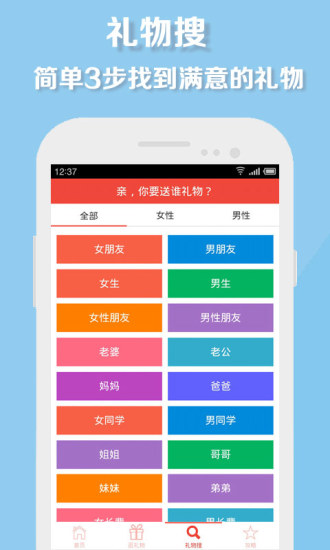 可可礼物图3