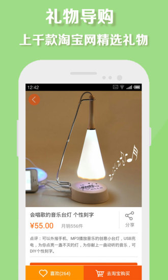 可可礼物图5