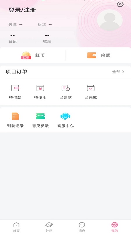 东方虹手机免费版(4)