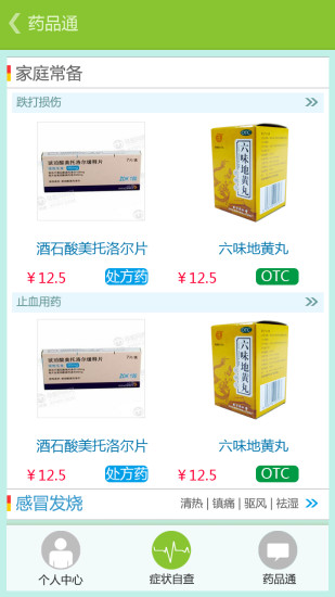 扁珍健康图2