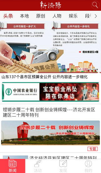 新济阳图1