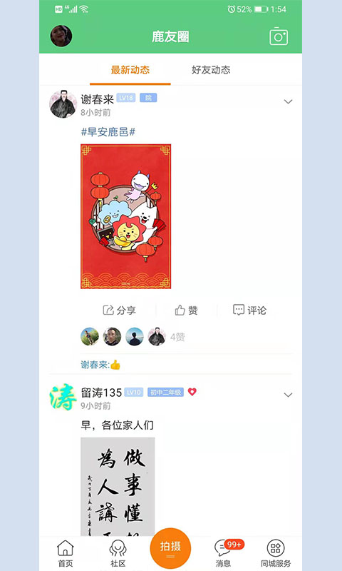 大鹿邑图3