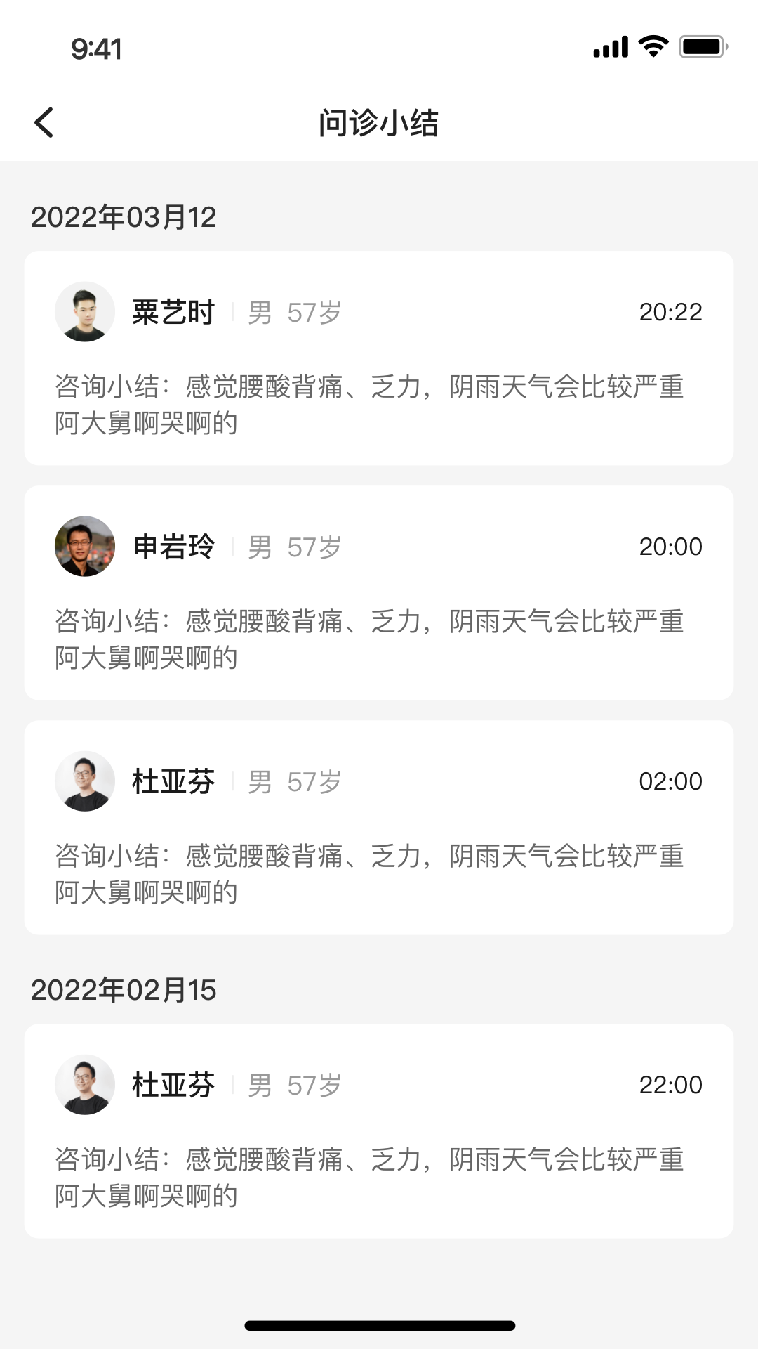 小淮医无广告版图4