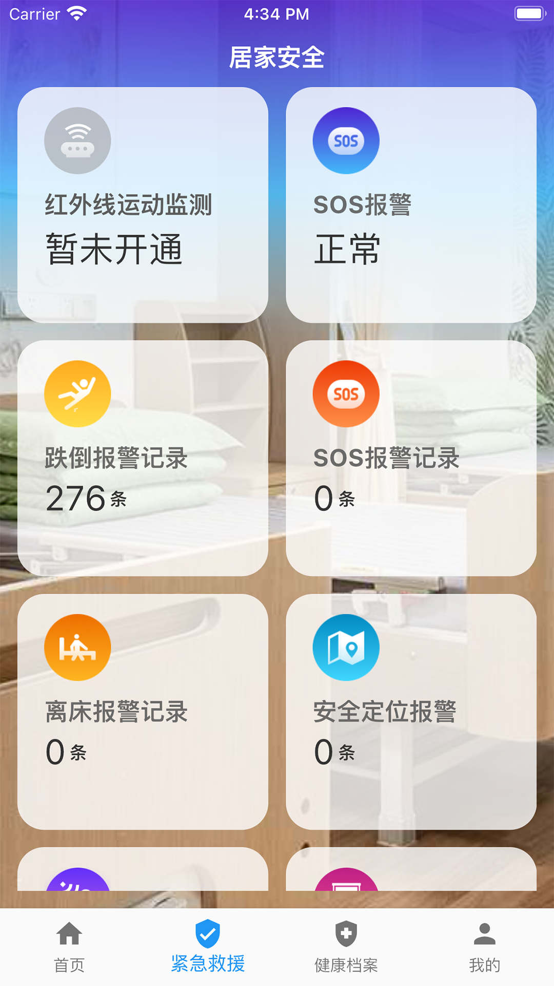 关爱小屋图2