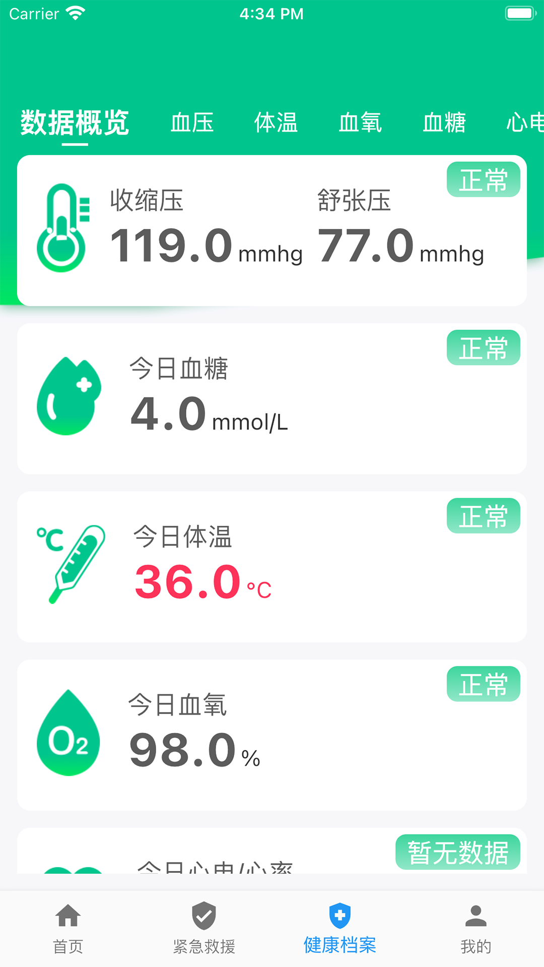 关爱小屋图3
