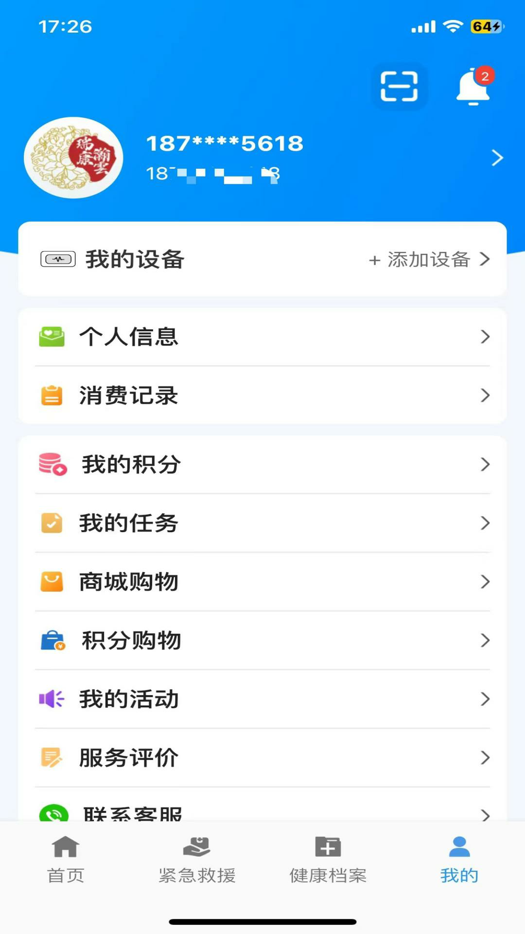 关爱小屋图4