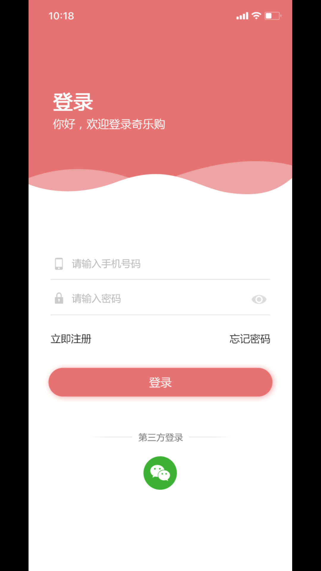 奇乐购图1