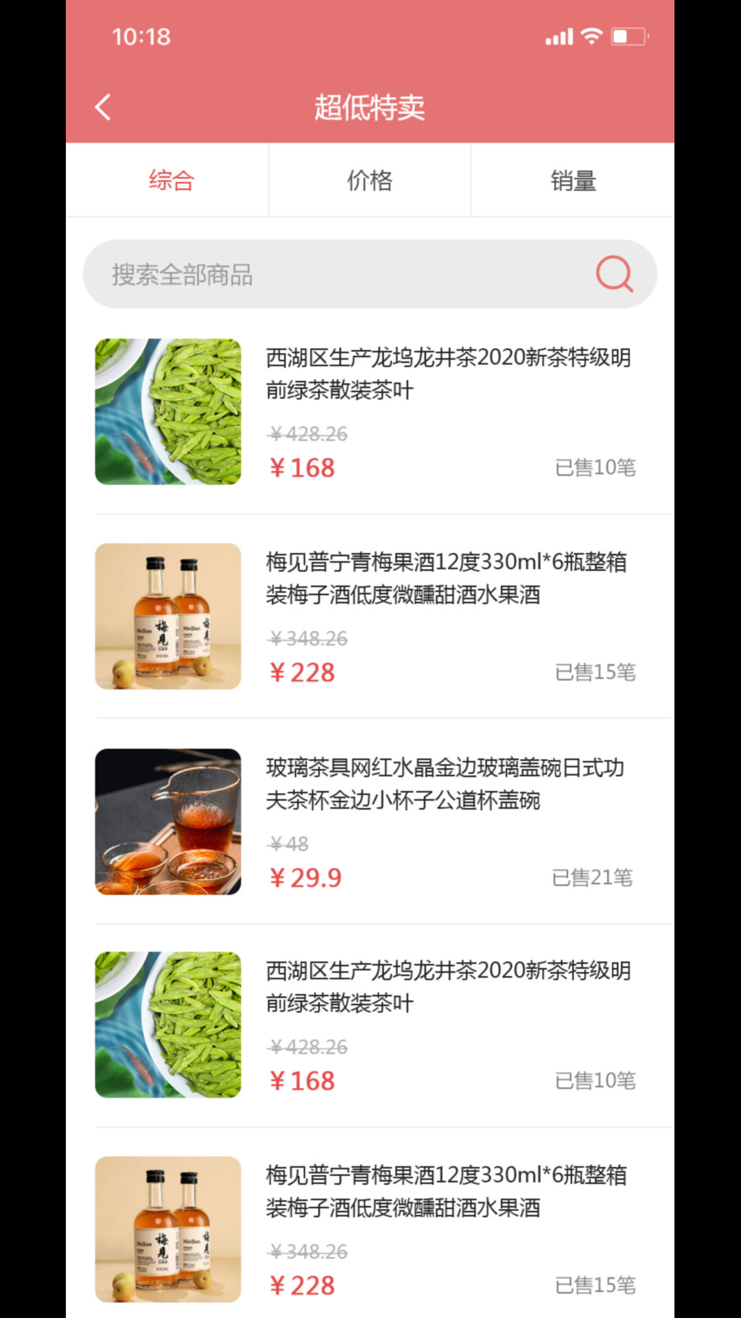 奇乐购图2