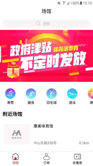惠美体育图2