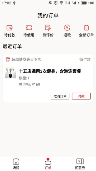 惠美体育图3