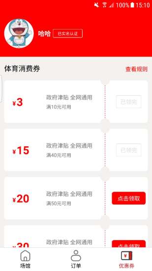 惠美体育图4