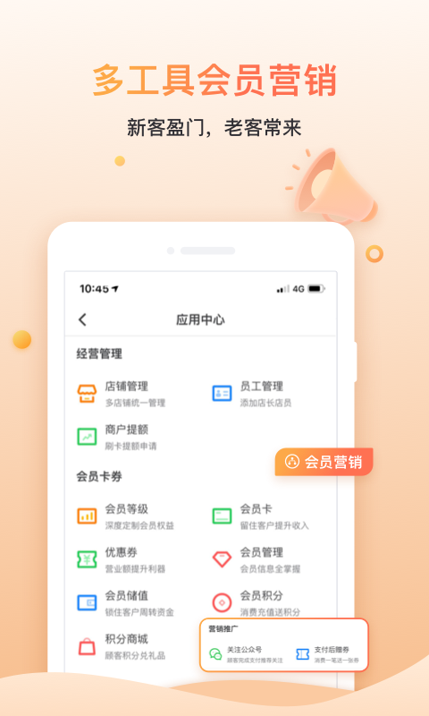 好哒慧掌柜安卓官方版