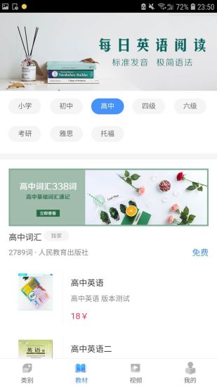千词千寻图2