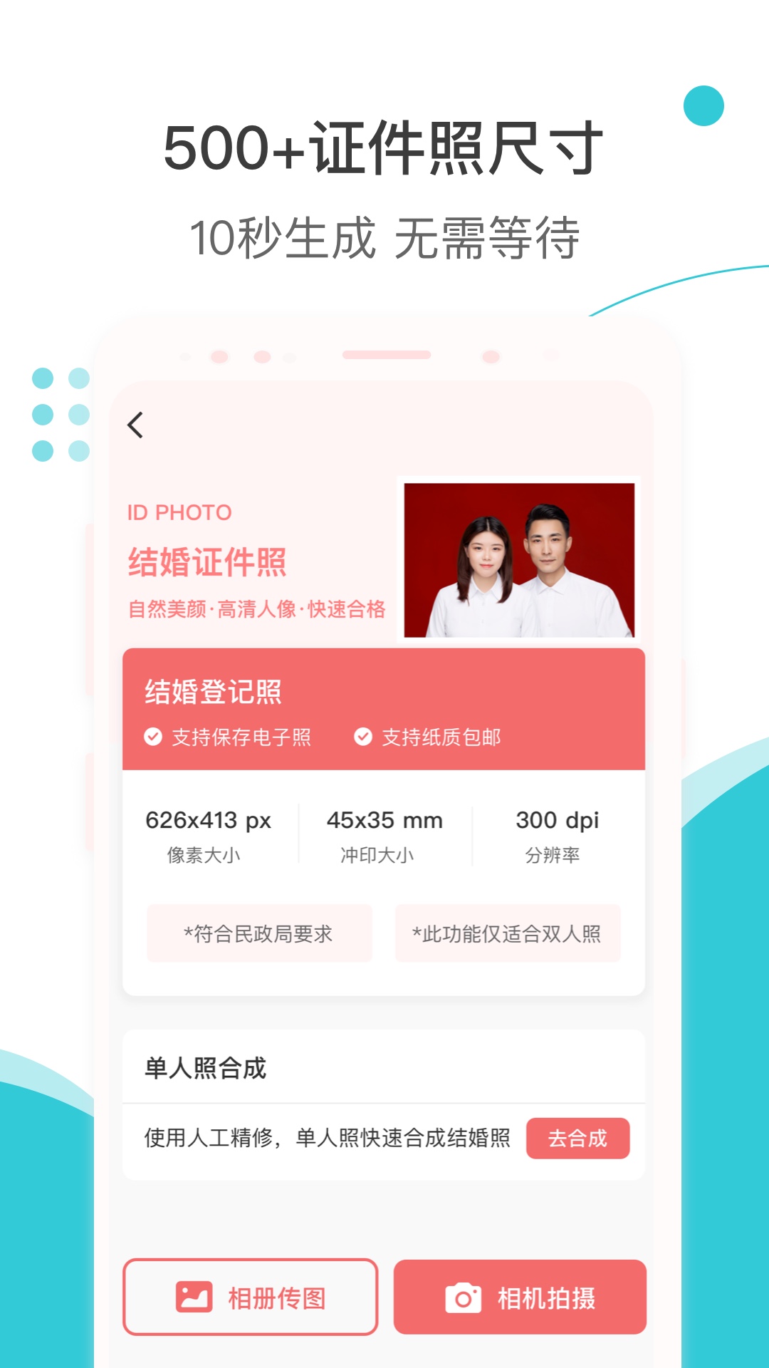 印象证件照(4)