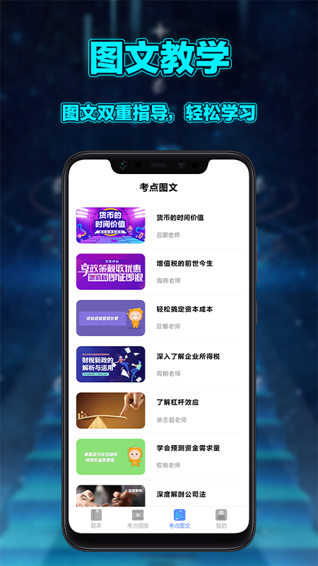 初级会计实务图3