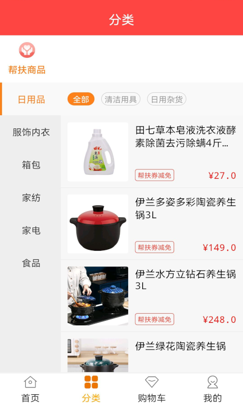 普利惠民图2