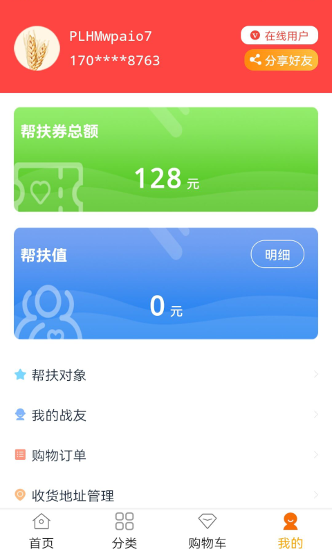 普利惠民图4