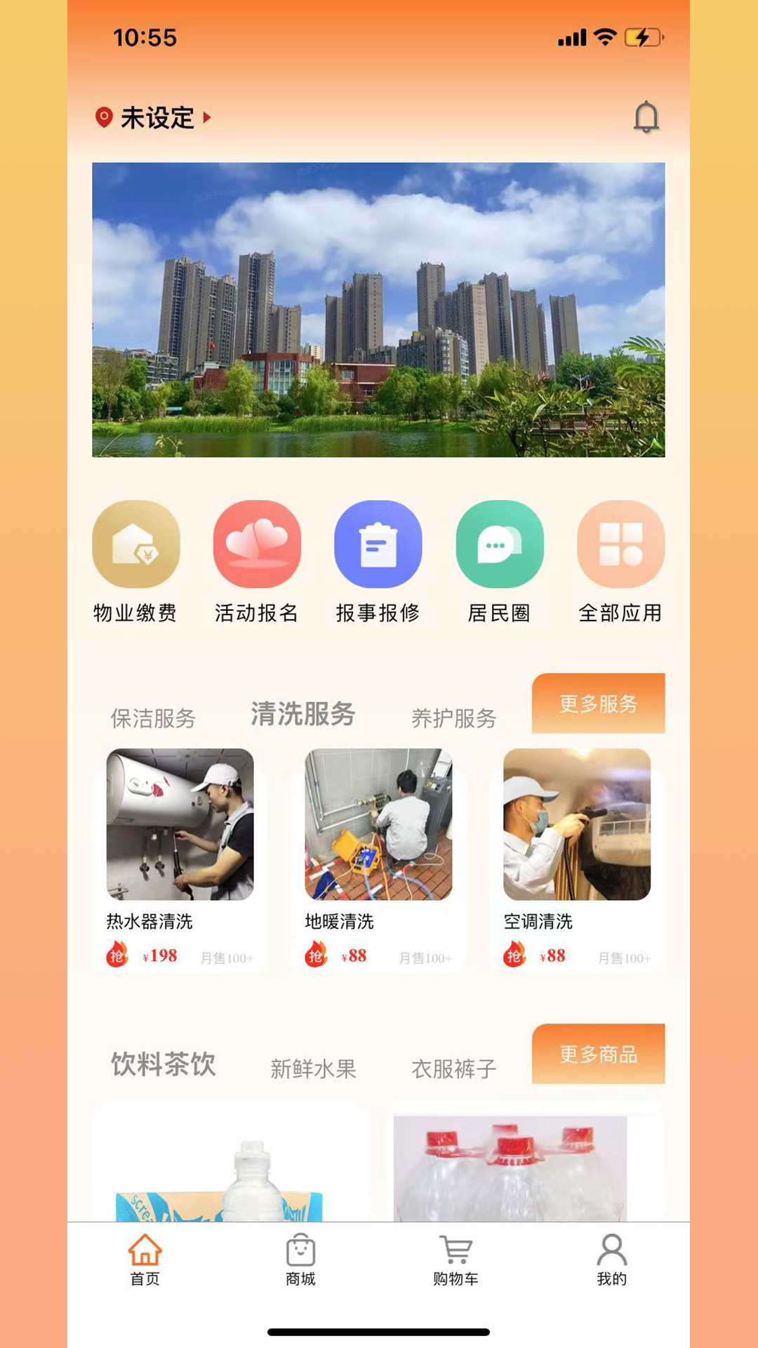 鼎益物业图1