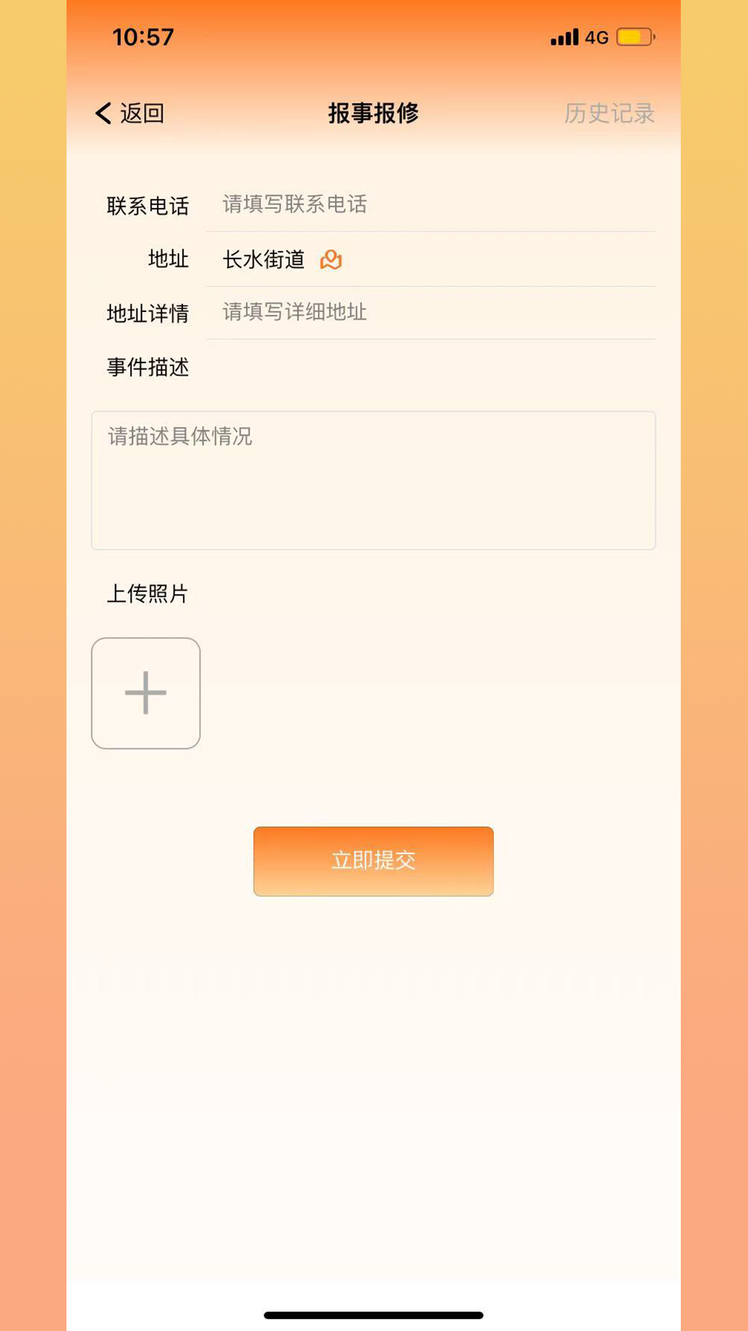 鼎益物业图2