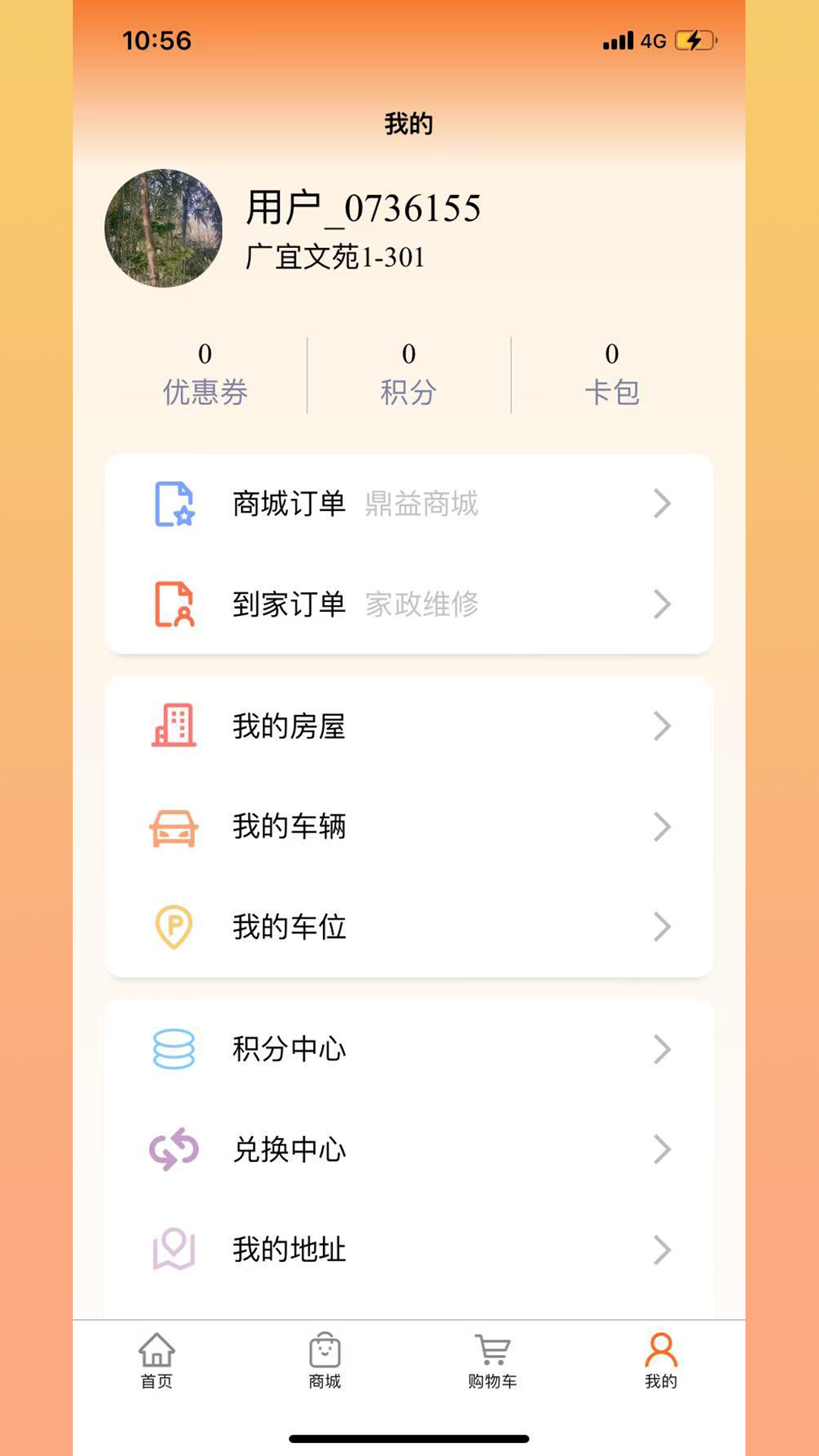 鼎益物业图4
