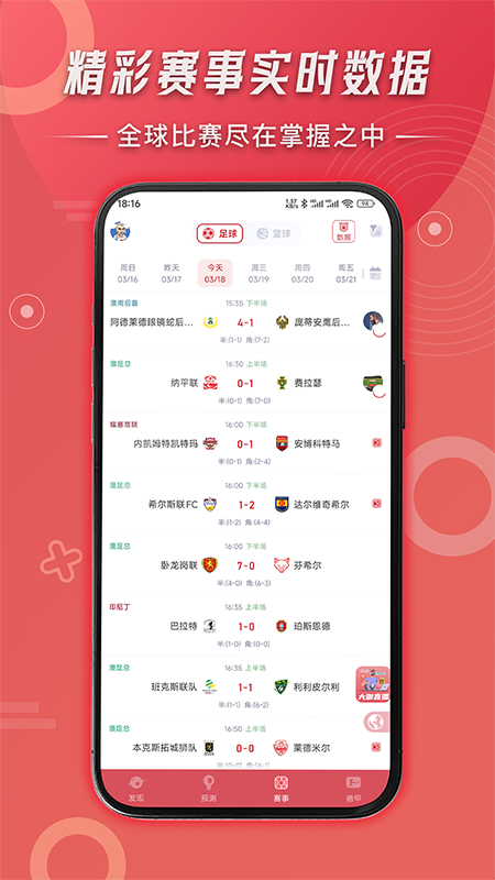 球竞图2