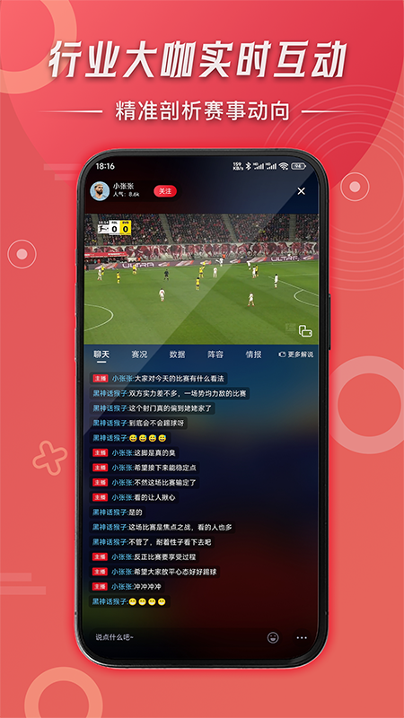 球竞图3