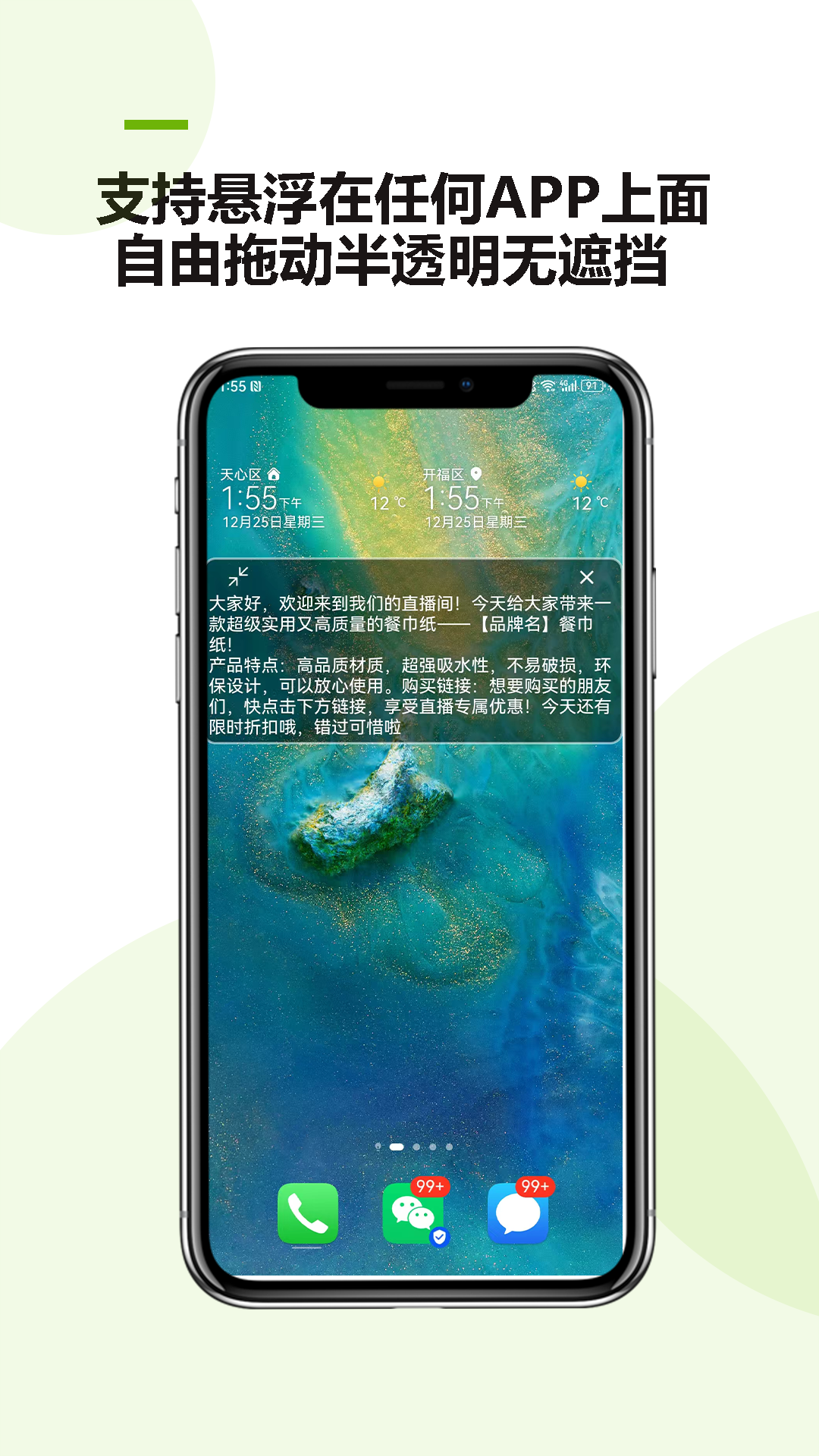 掌上提词器图3