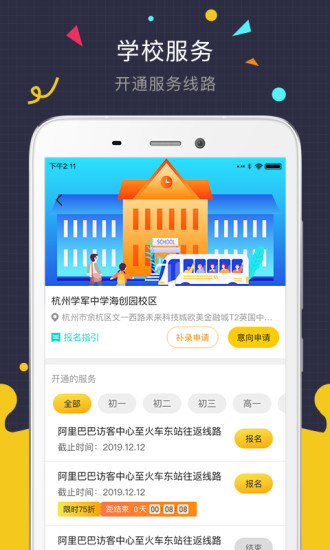 微巴士(3)