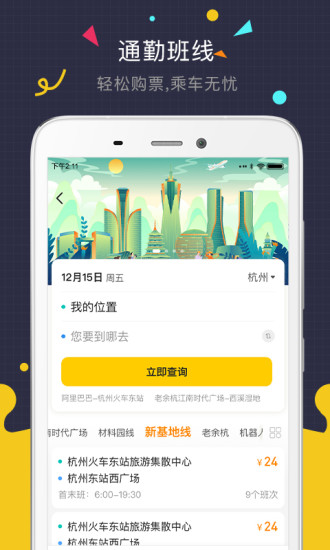 微巴士(4)