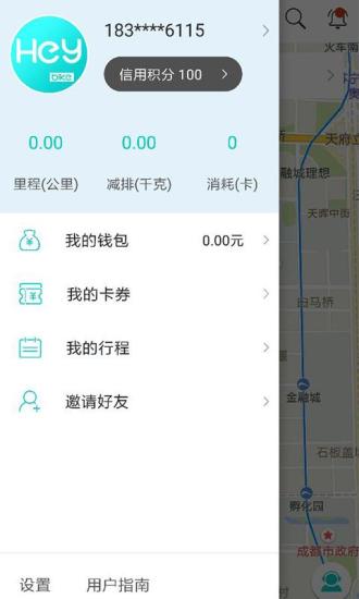 嘿单车(3)