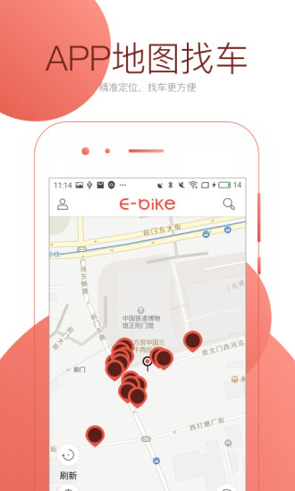 小易单车图1