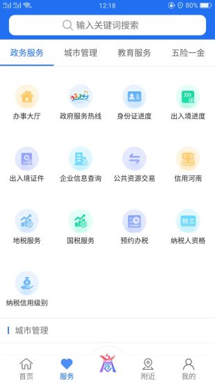 商丘便民网图2