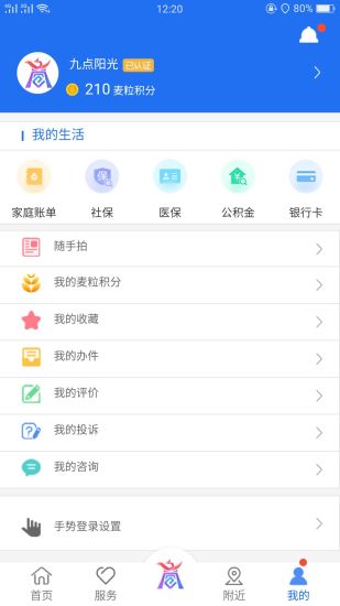 商丘便民网图4