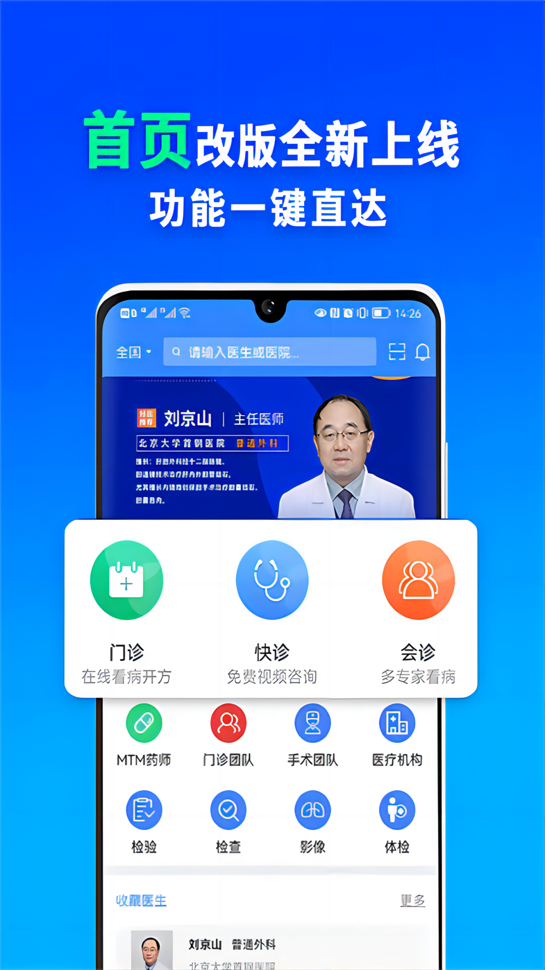 网医联盟(1)