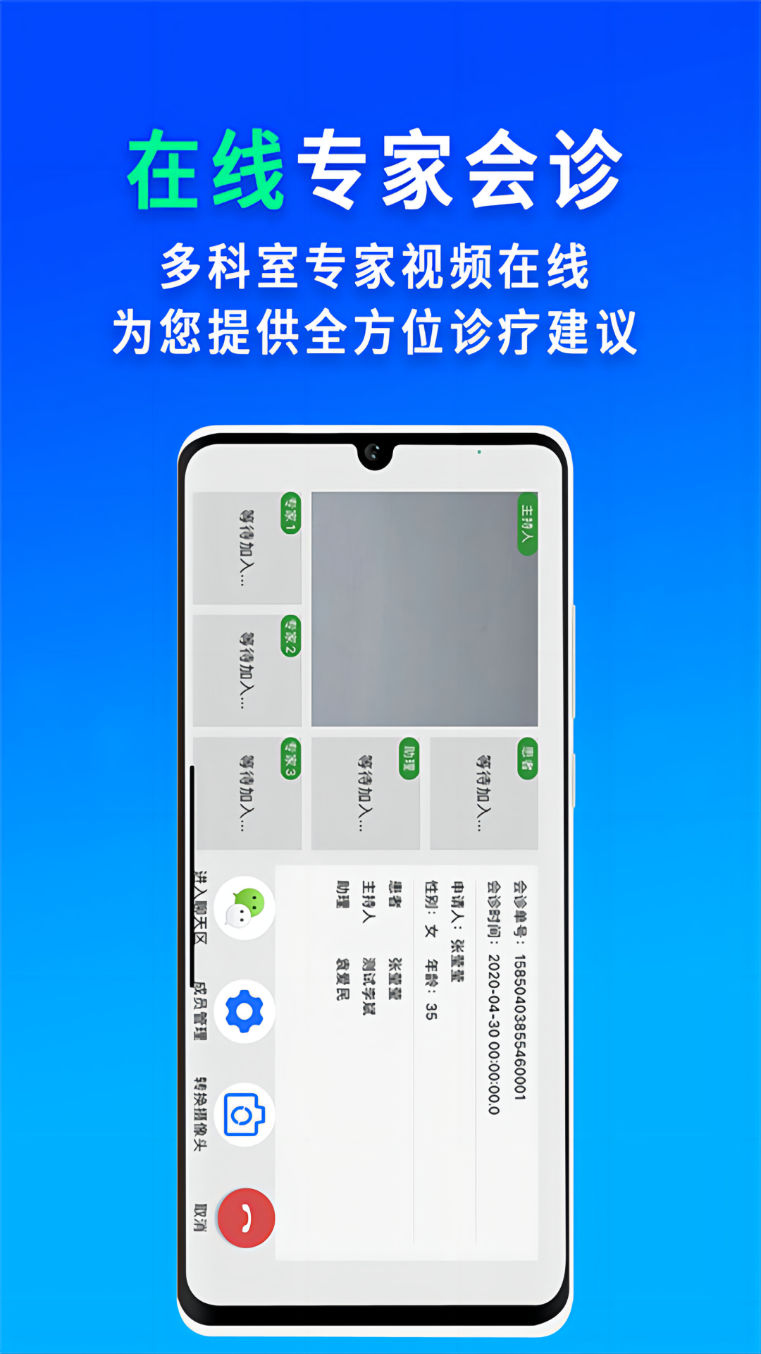 网医联盟(3)