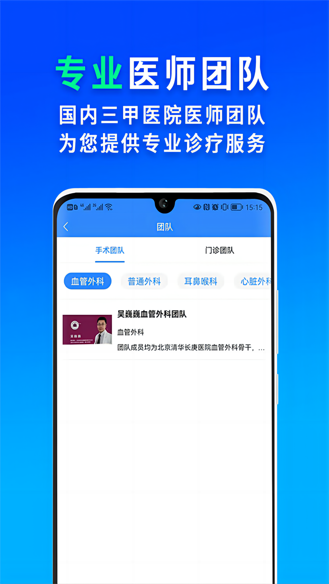 网医联盟(4)