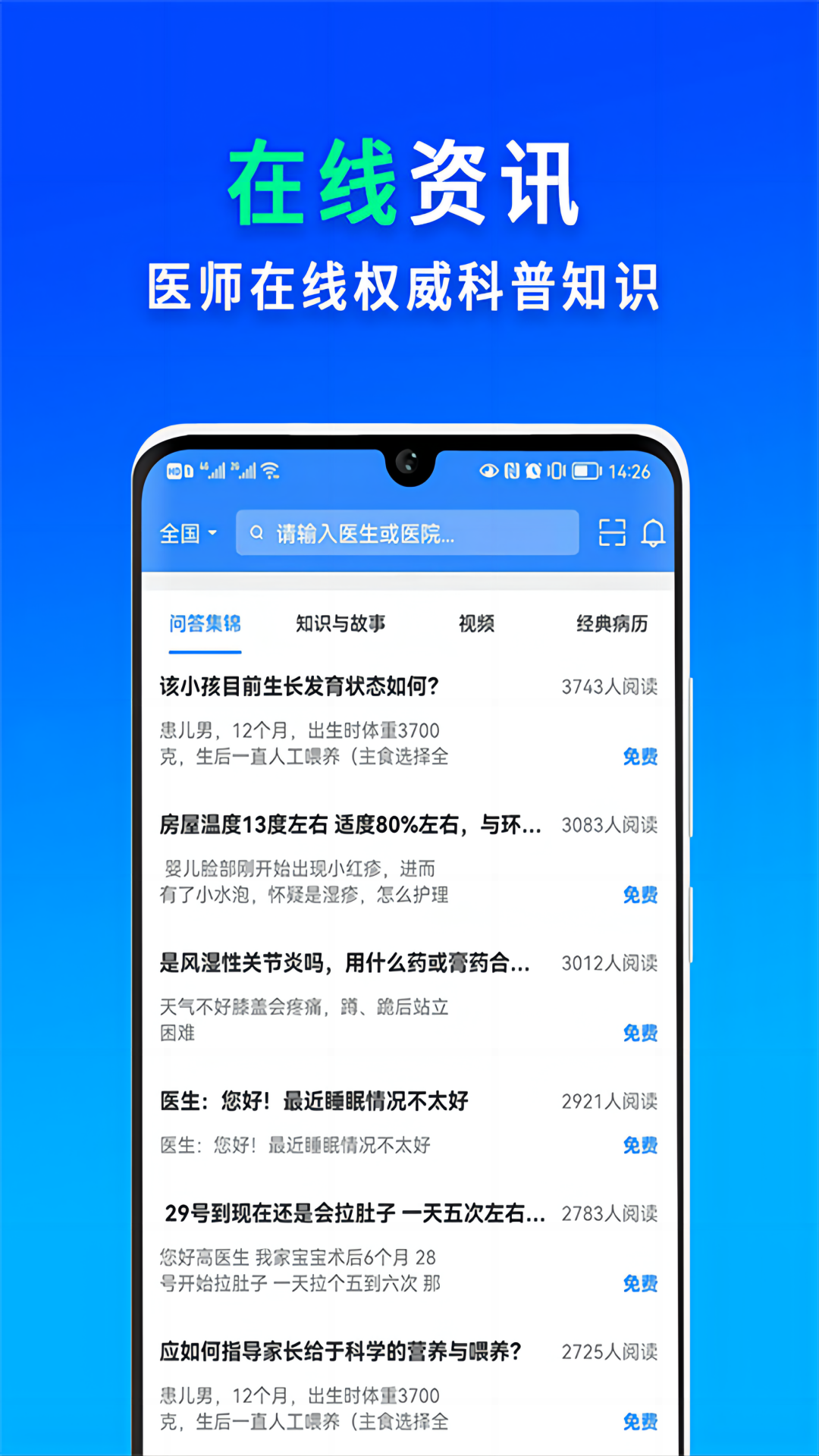网医联盟(5)