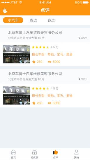 一号点评图2