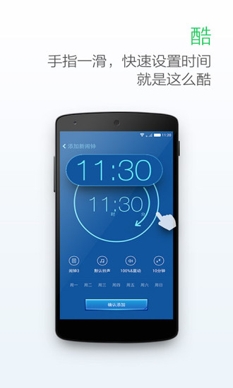 王者闹钟图2