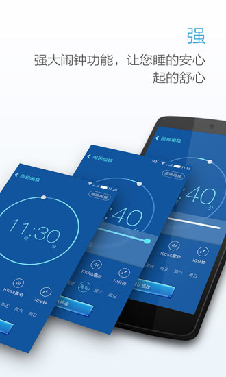 王者闹钟图4